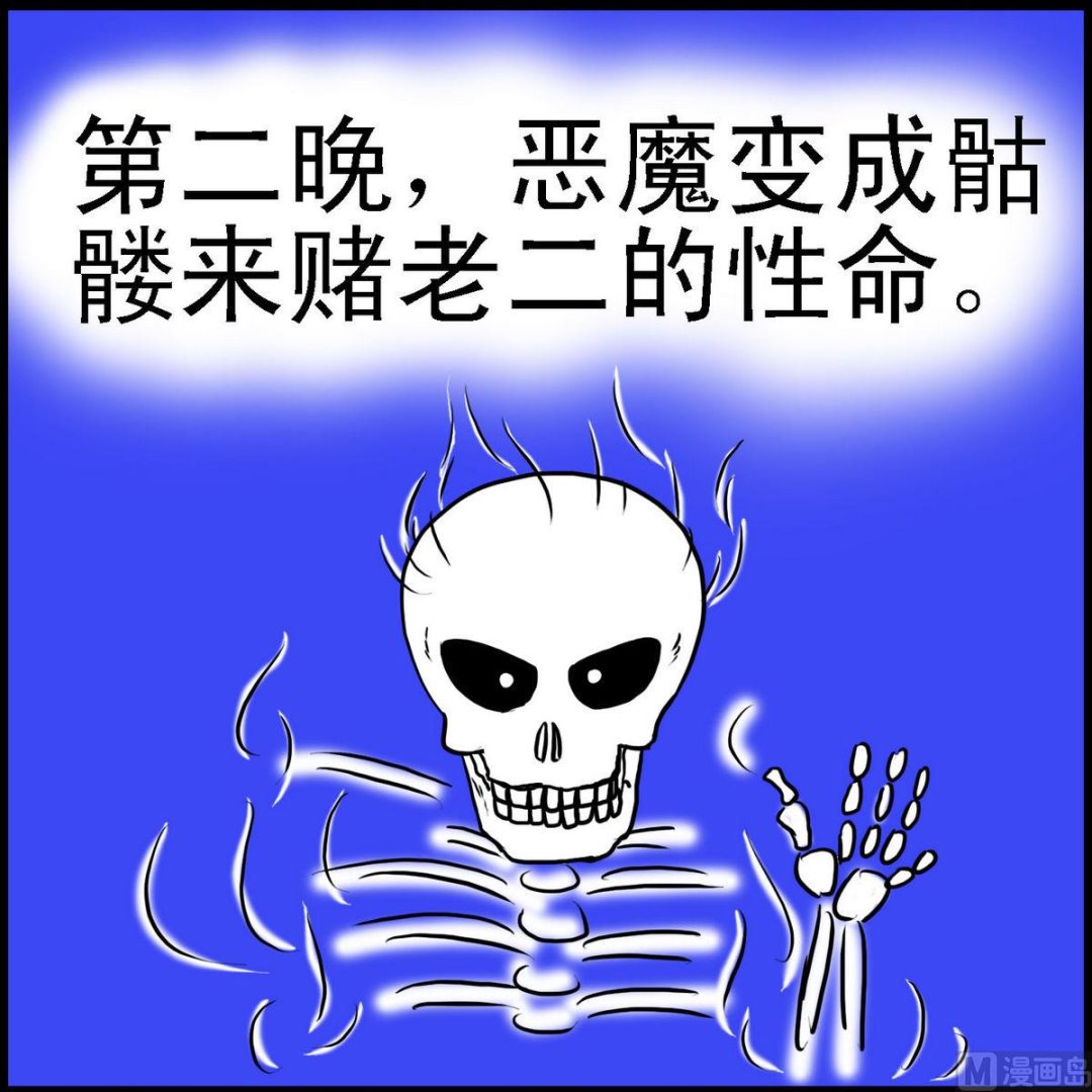 第20话 傻小子4-第20话