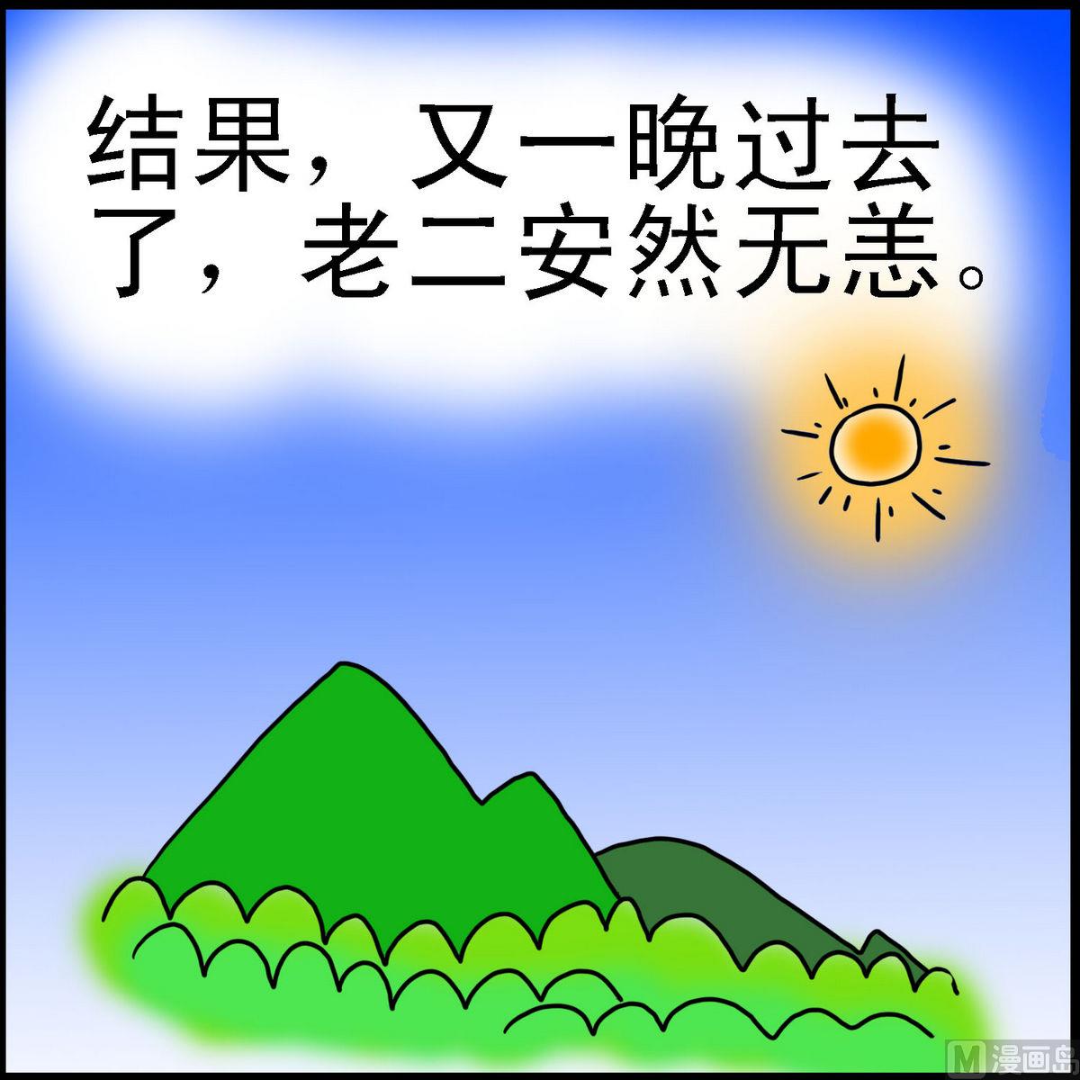 第20话 傻小子4-第20话