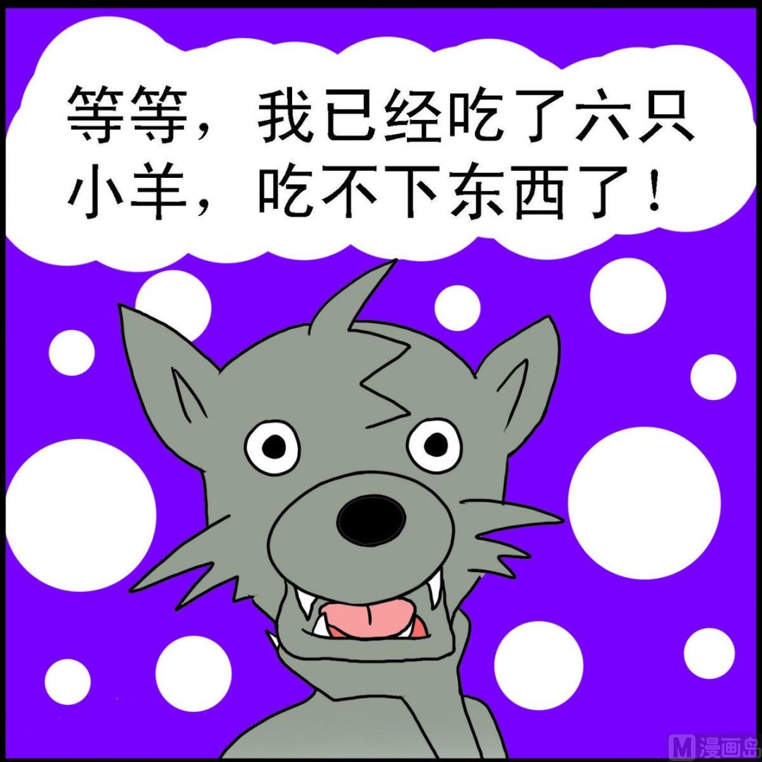 第22话 小羊和狼2-第22话