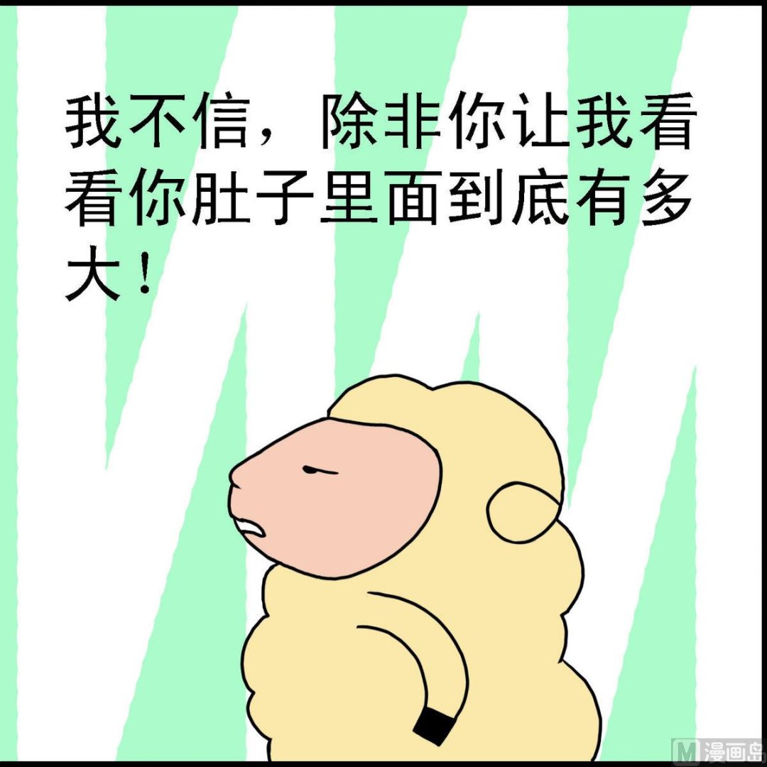 第22话 小羊和狼2-第22话