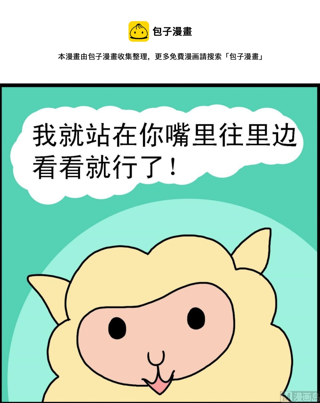 第22话 小羊和狼2-第22话