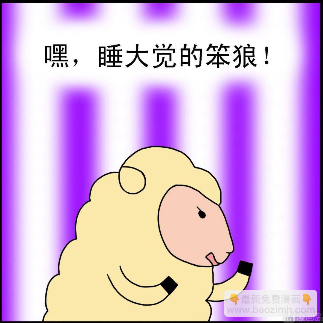 第22话 小羊和狼2-第22话