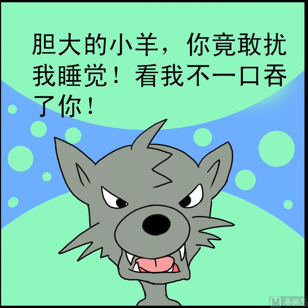 第22话 小羊和狼2-第22话