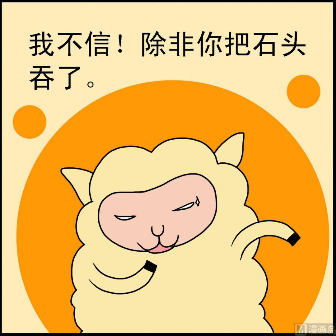 第22话 小羊和狼2-第22话