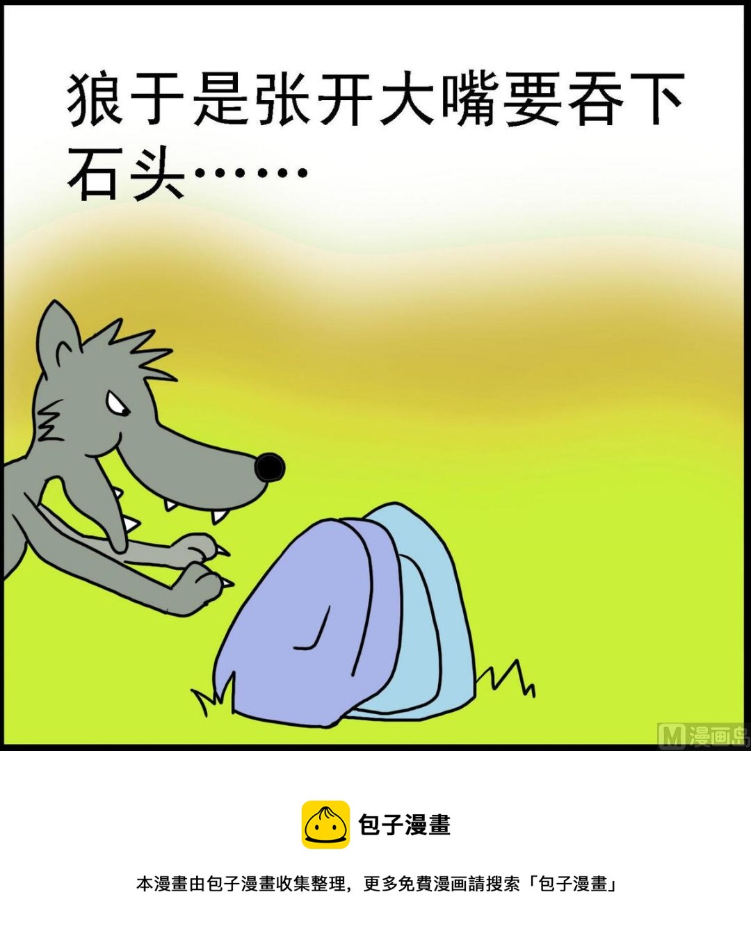 第22话 小羊和狼2-第22话