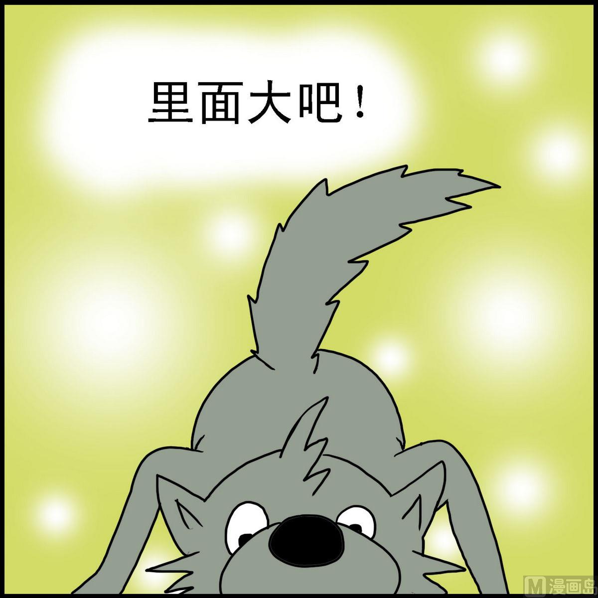 第24话 小羊和狼4-第24话