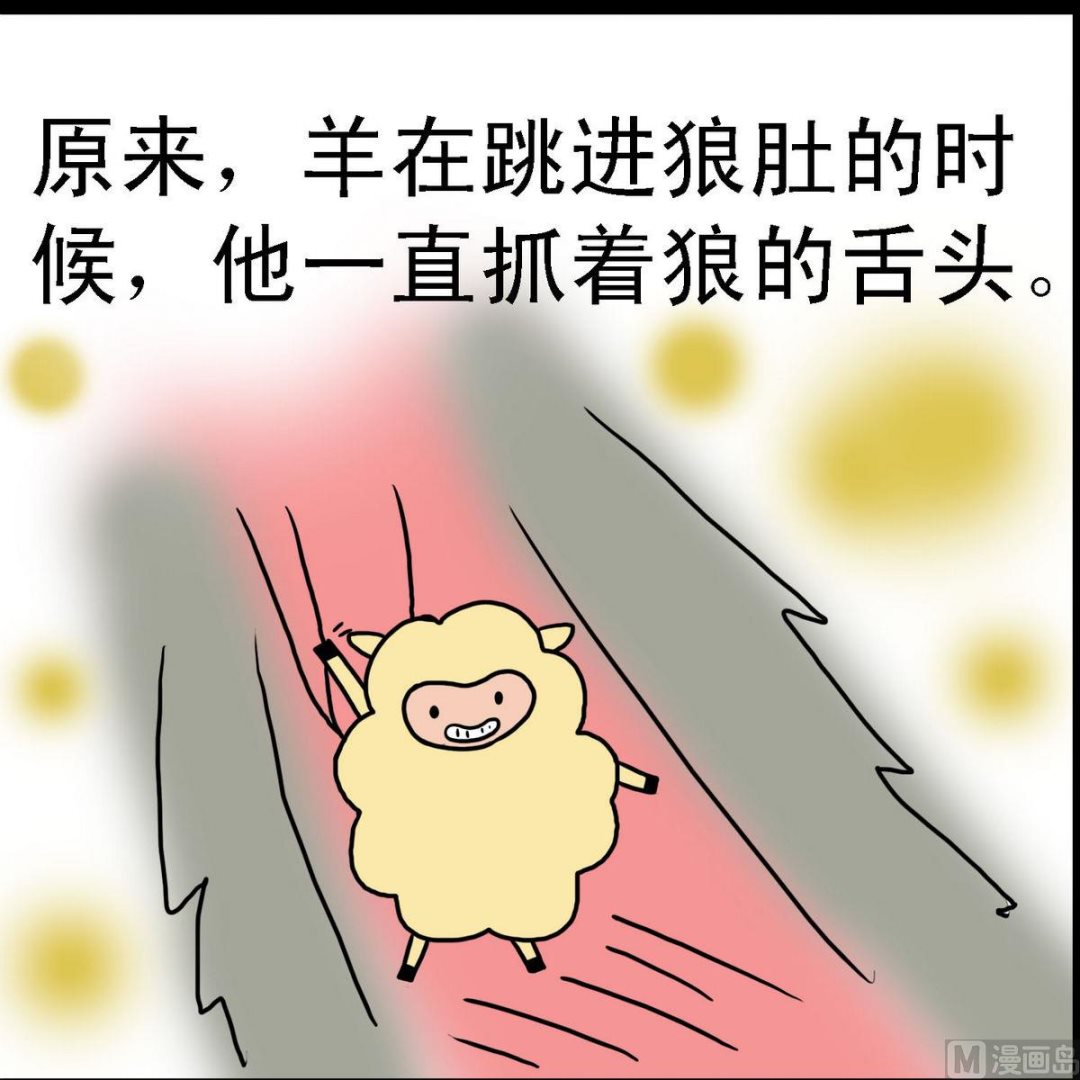 第24话 小羊和狼4-第24话