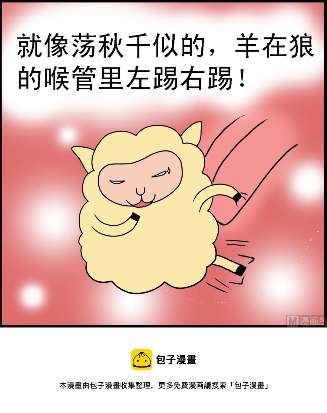 第24话 小羊和狼4-第24话