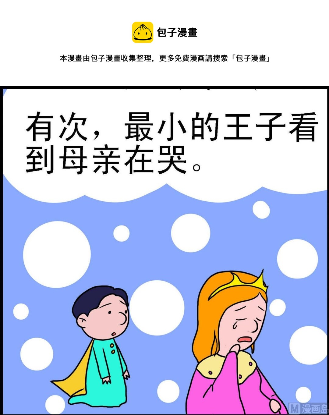 第26话 十二兄弟2-第26话