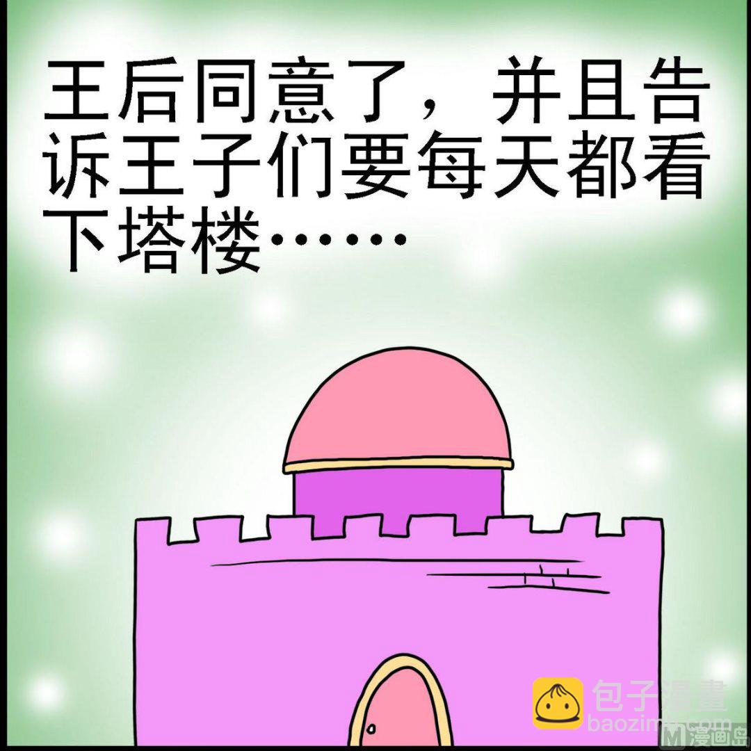 第26话 十二兄弟2-第26话