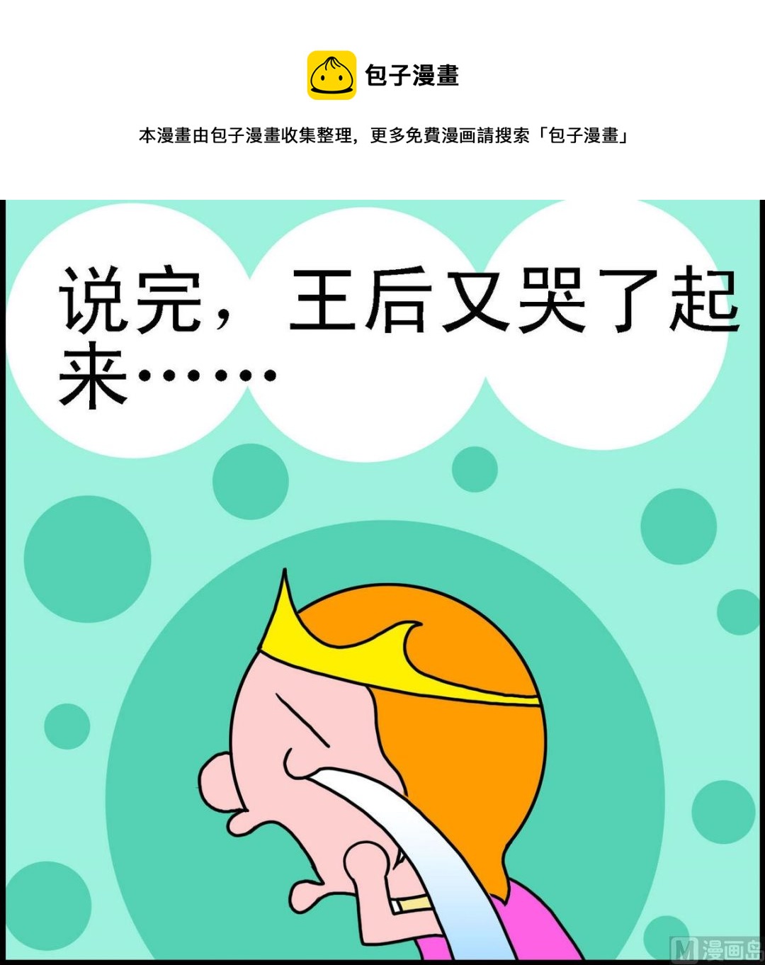 第26话 十二兄弟2-第26话