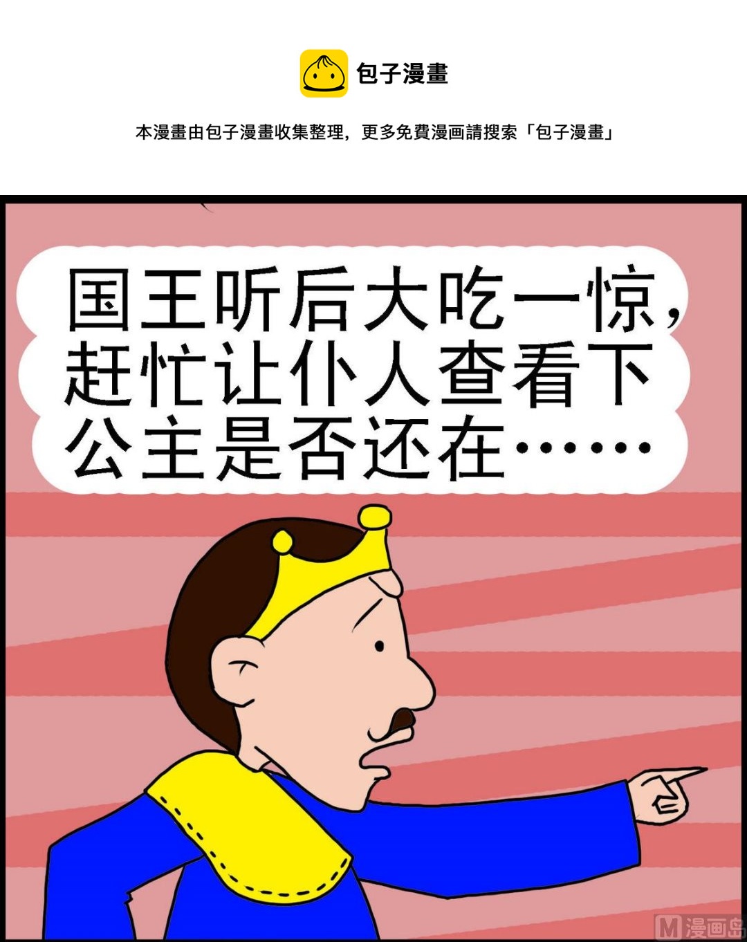 第28话 十二兄弟4-第28话