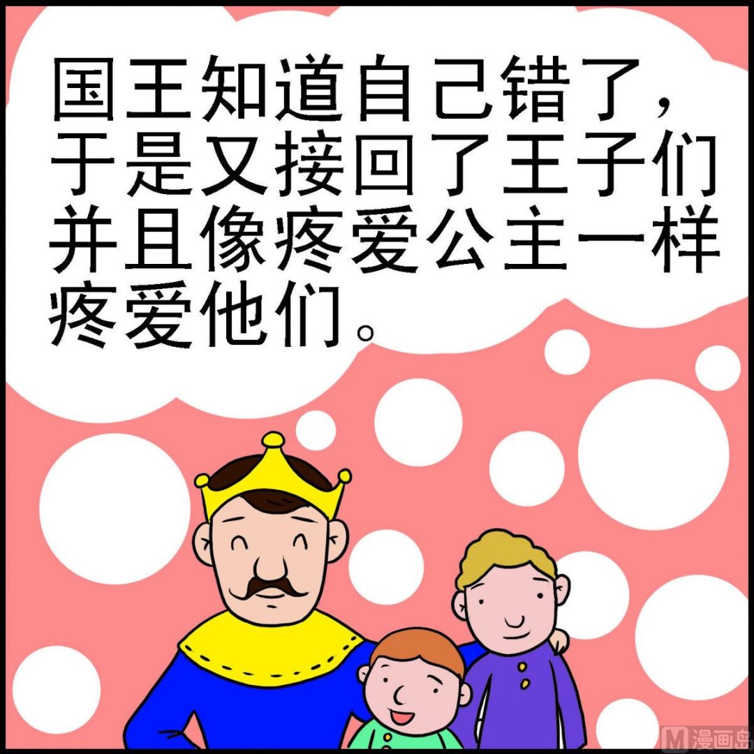 第28话 十二兄弟4-第28话