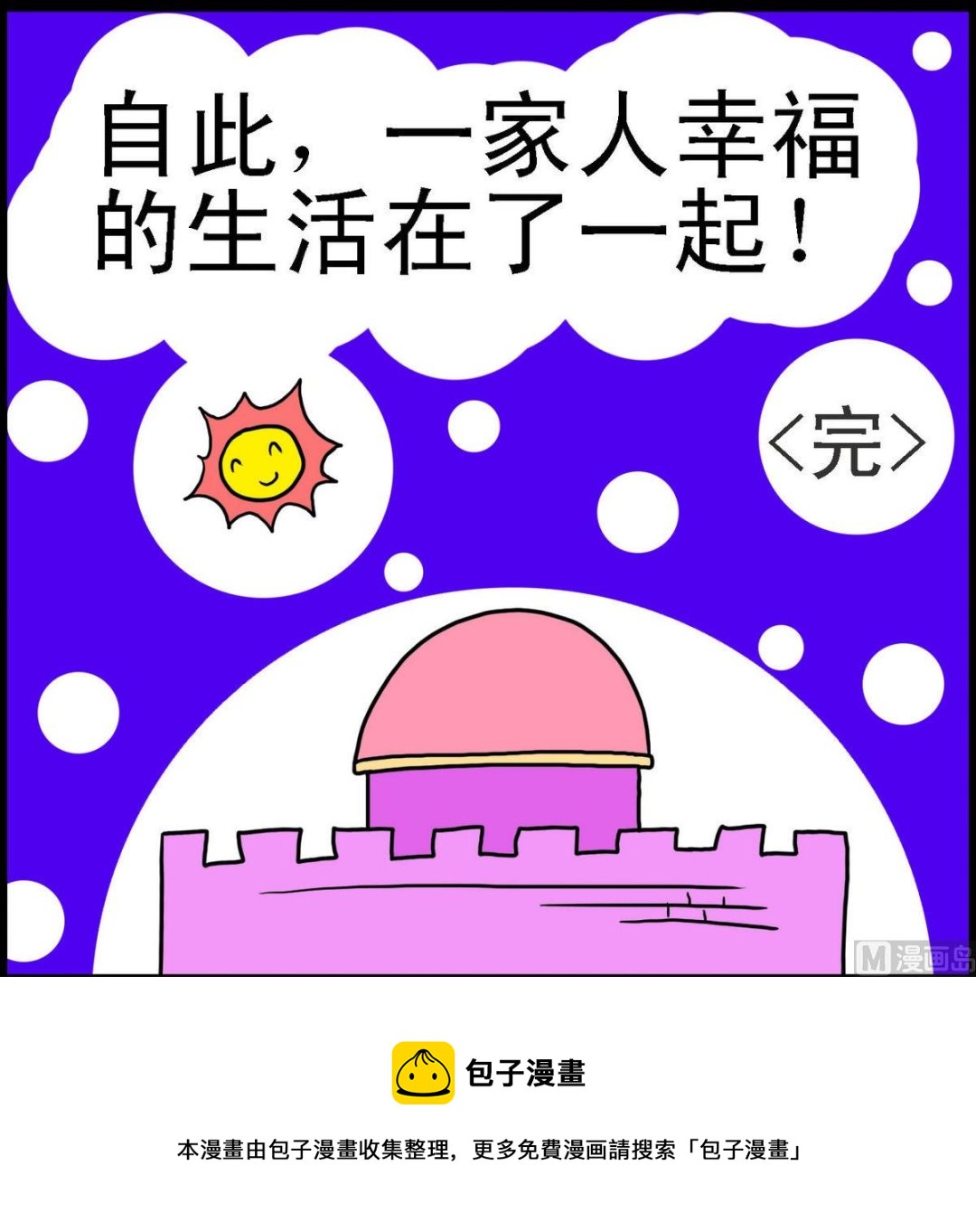 第28话 十二兄弟4-第28话