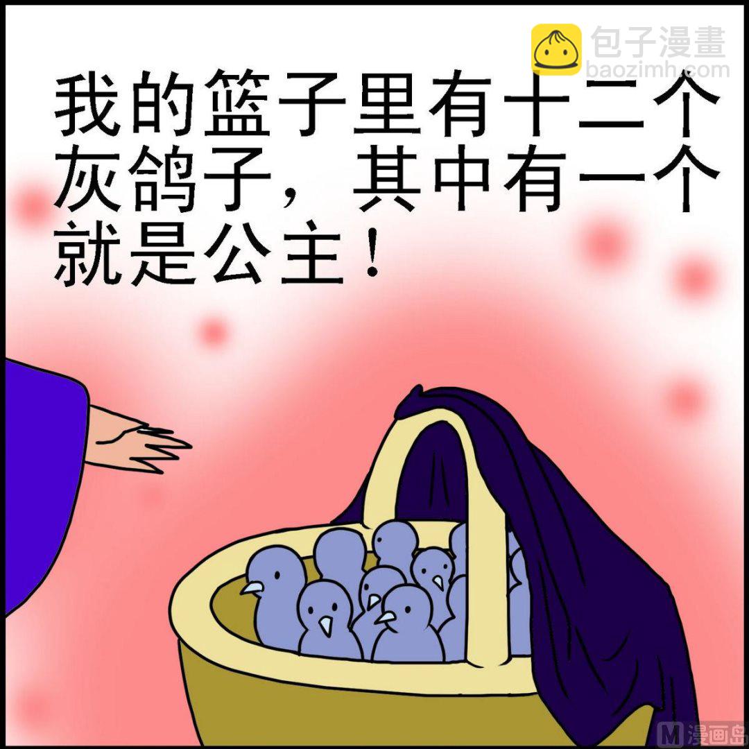 第28话 十二兄弟4-第28话