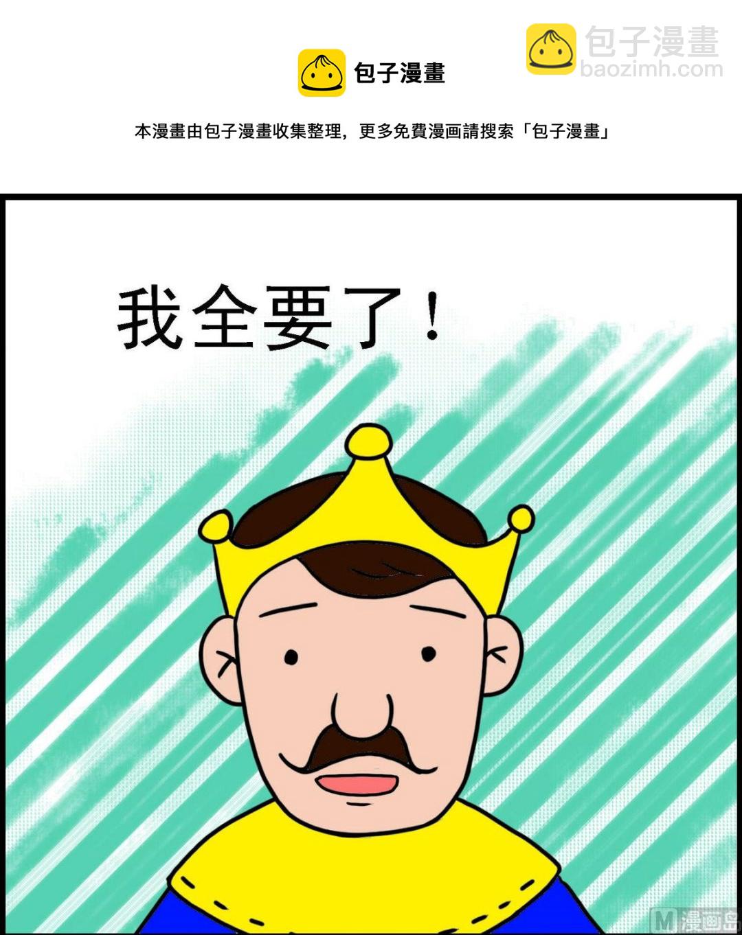 第28话 十二兄弟4-第28话