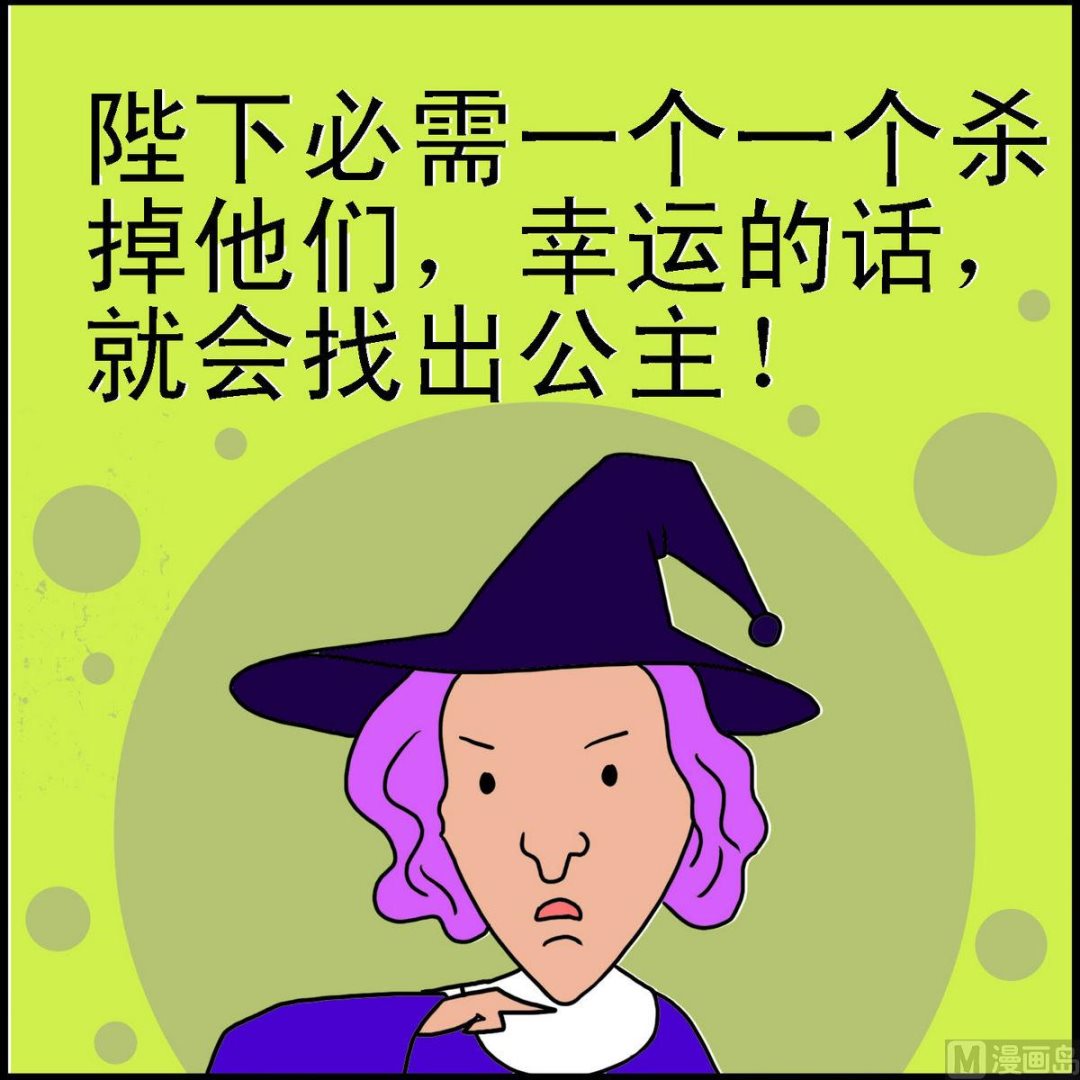 第28话 十二兄弟4-第28话