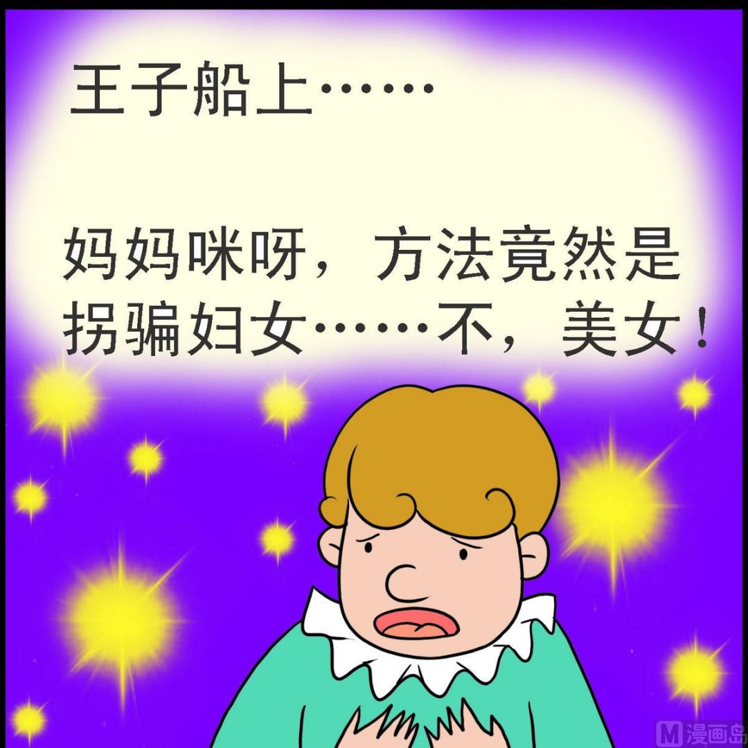 第30话 忠实的约翰2-第30话