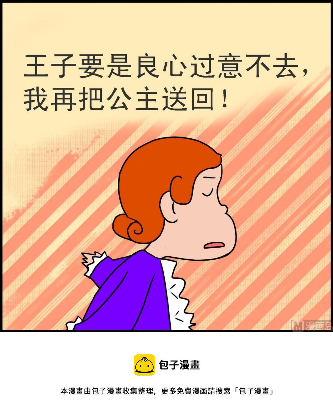 第30话 忠实的约翰2-第30话