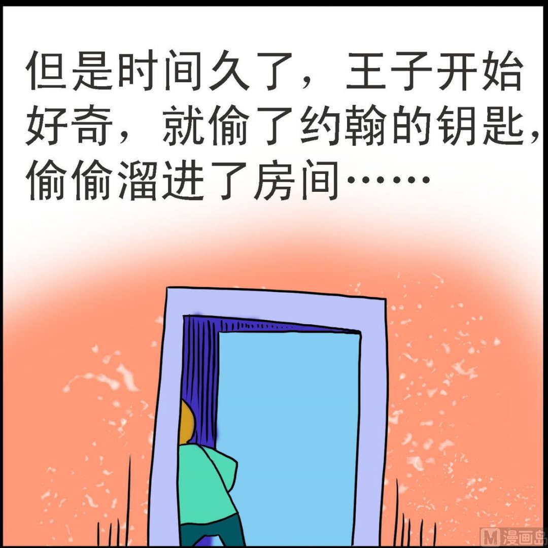 第30话 忠实的约翰2-第30话