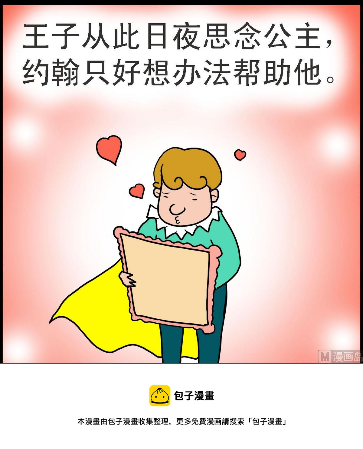 第30话 忠实的约翰2-第30话