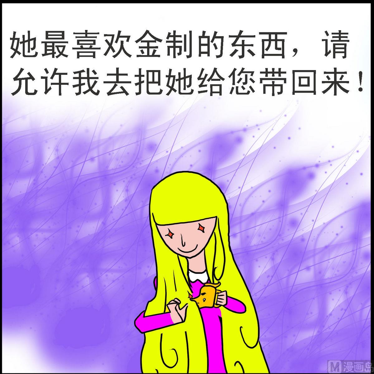 第30话 忠实的约翰2-第30话