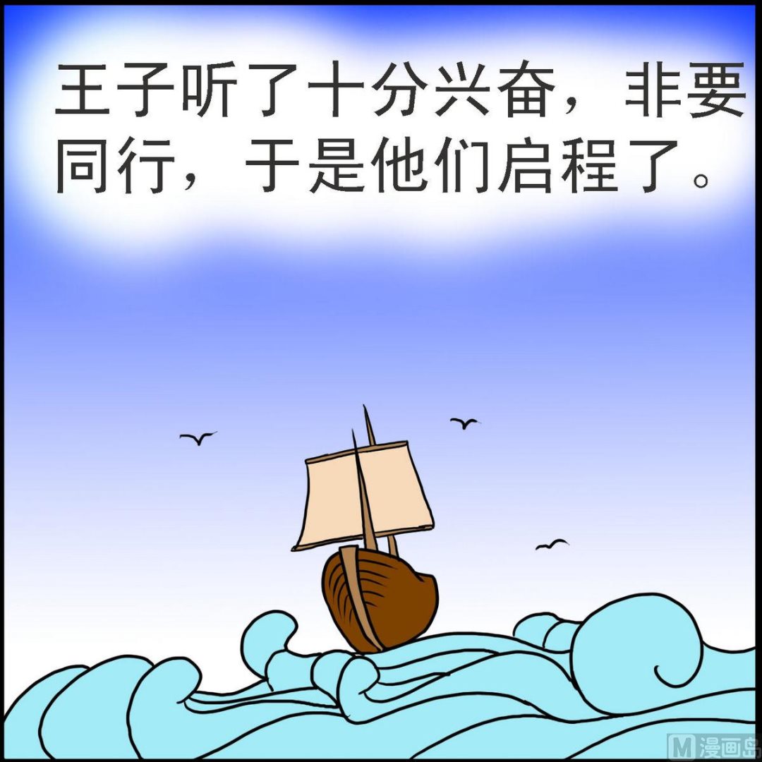 第30话 忠实的约翰2-第30话