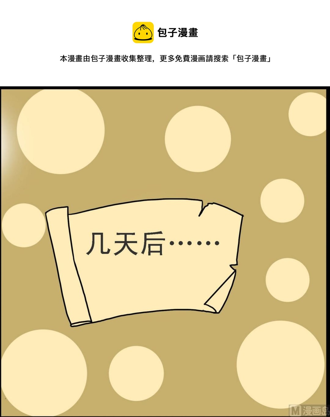 第30话 忠实的约翰2-第30话