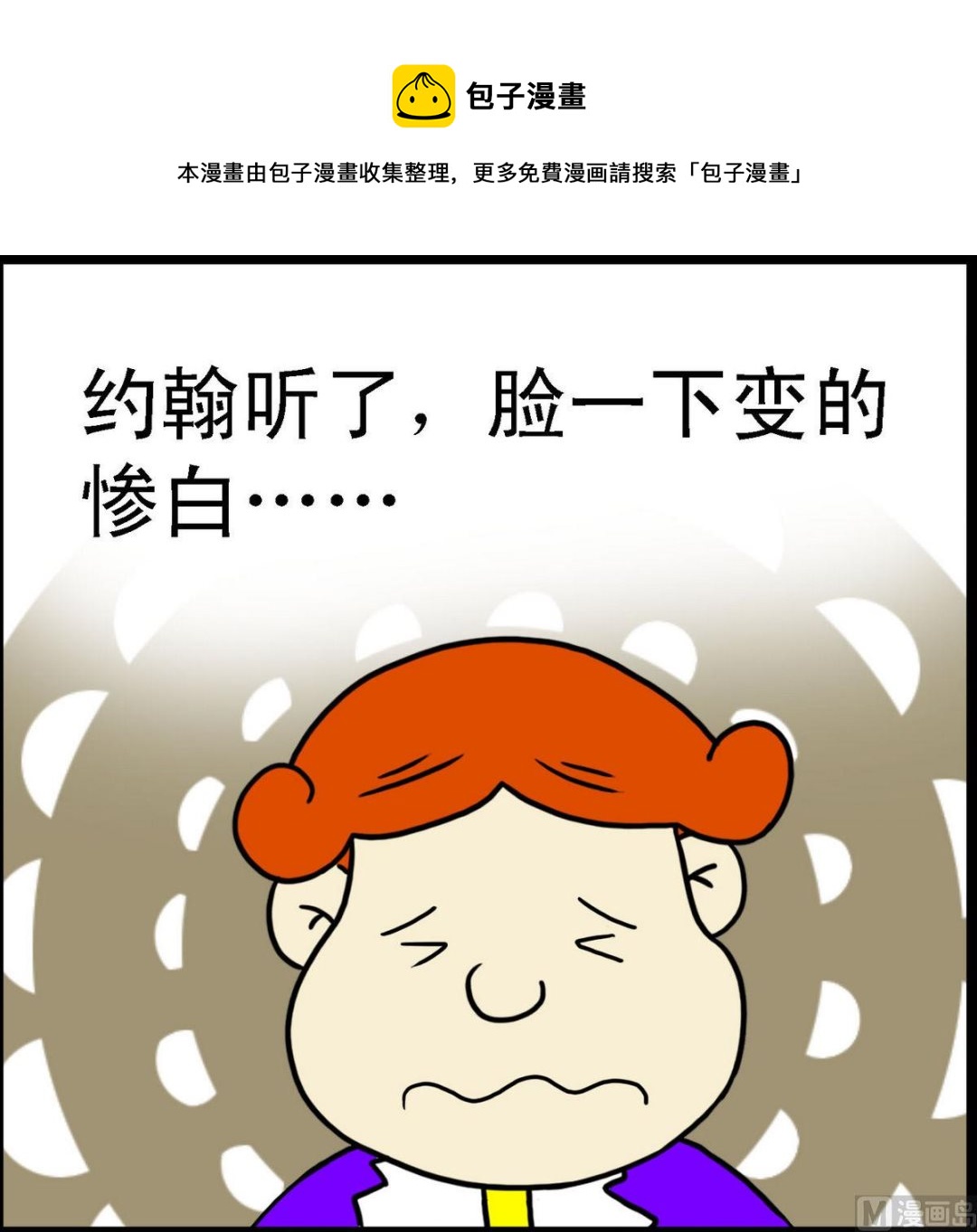 第32话 忠实的约翰4-第32话