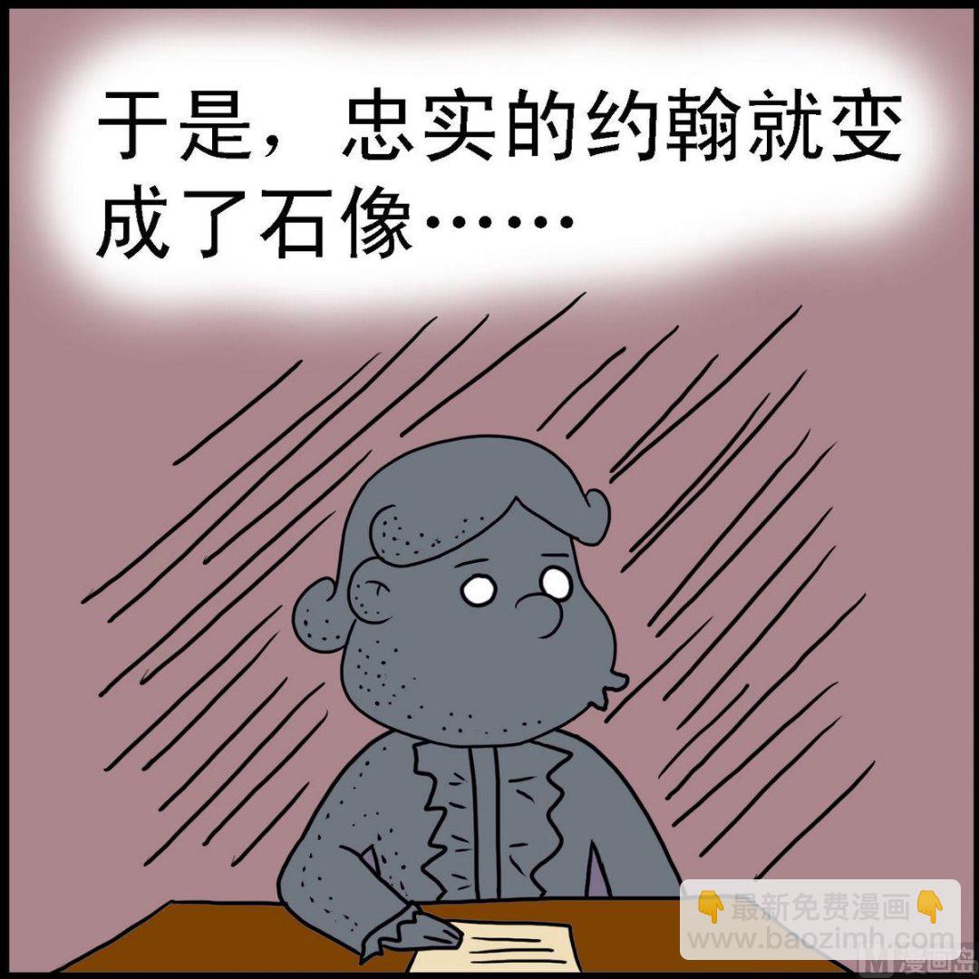 第32话 忠实的约翰4-第32话