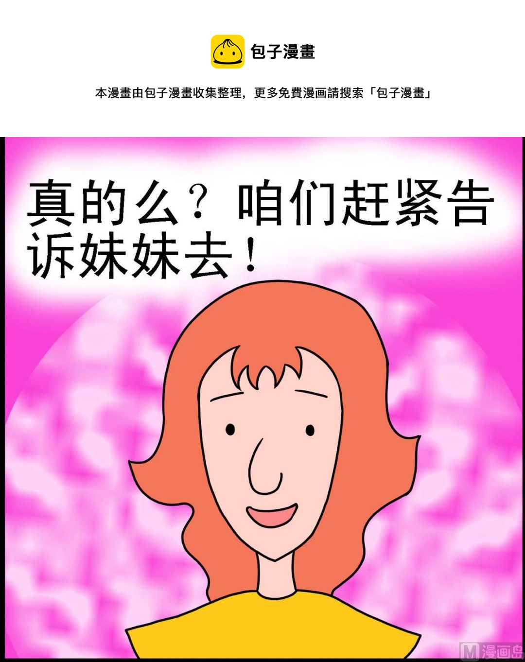 第34话 &ldquo;灰&rdquo;姑娘2-第34话