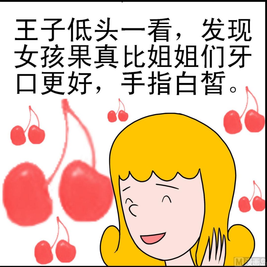 第36话 &ldquo;灰&rdquo;姑娘4-第36话