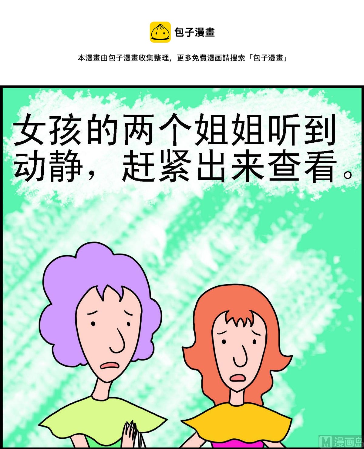 第36话 &ldquo;灰&rdquo;姑娘4-第36话