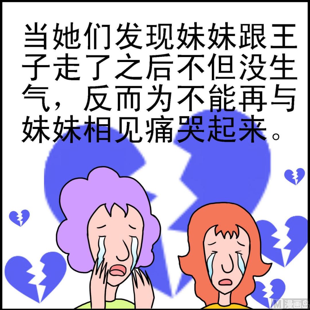 第36话 &ldquo;灰&rdquo;姑娘4-第36话