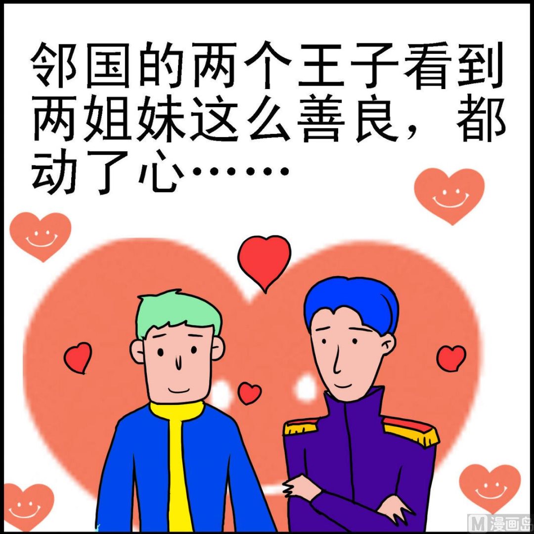 第36话 &ldquo;灰&rdquo;姑娘4-第36话