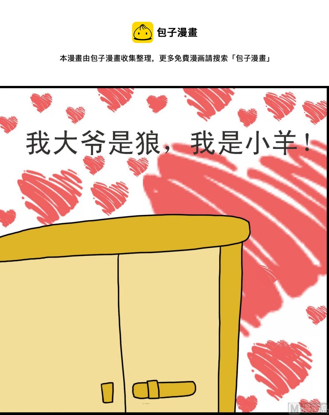 第38话 小红帽与狼2-第38话