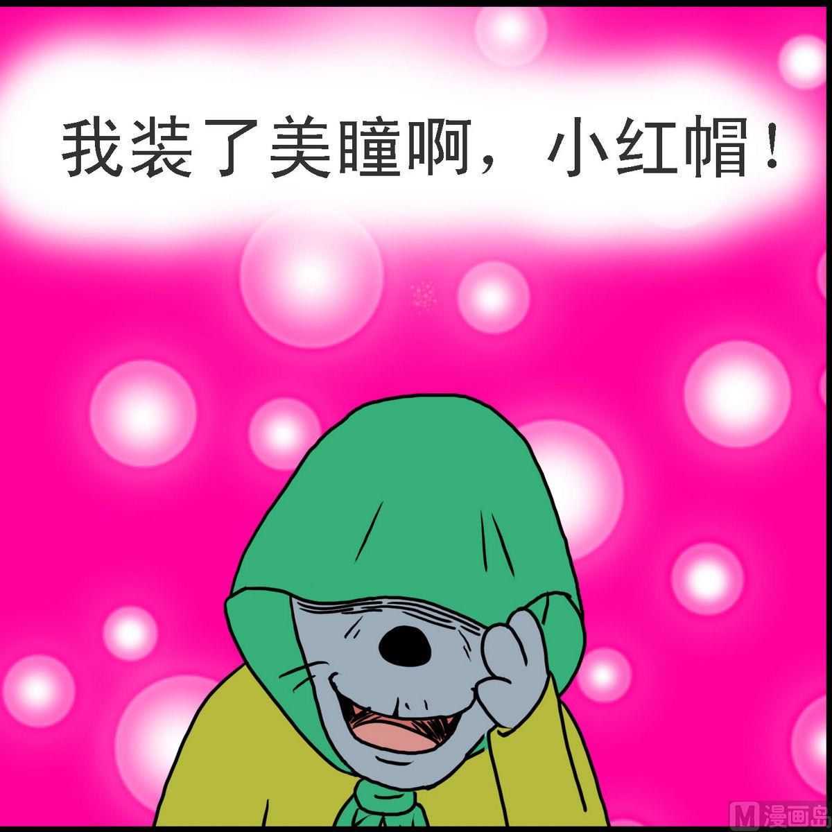 第38话 小红帽与狼2-第38话