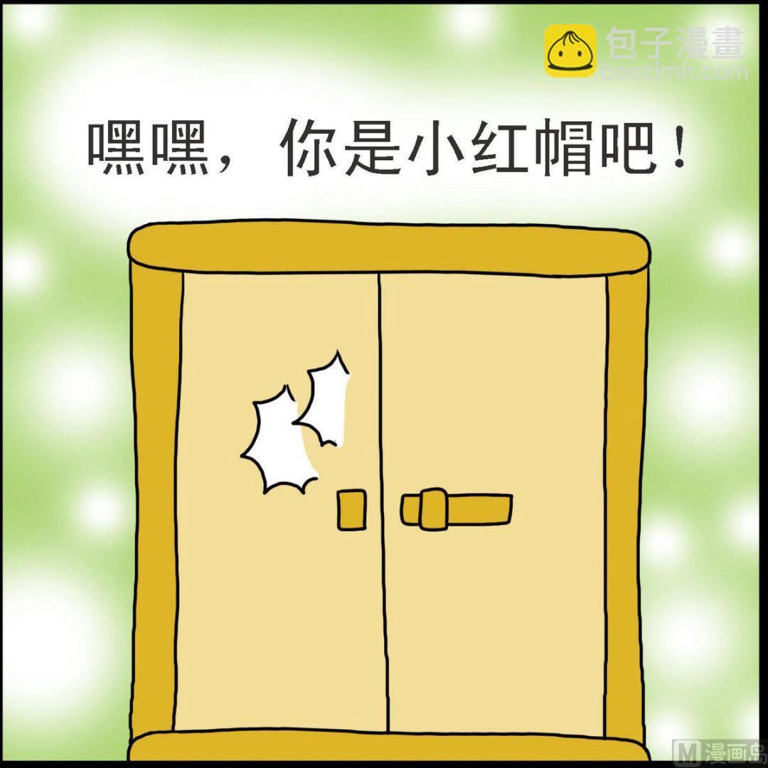 第38话 小红帽与狼2-第38话