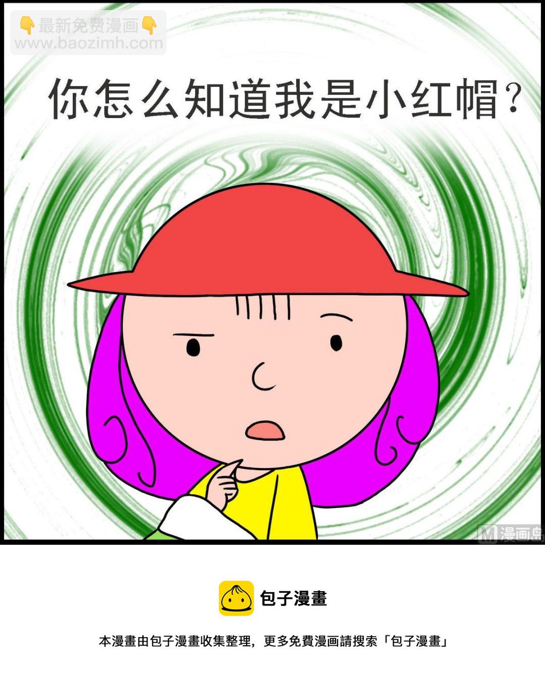 第38话 小红帽与狼2-第38话