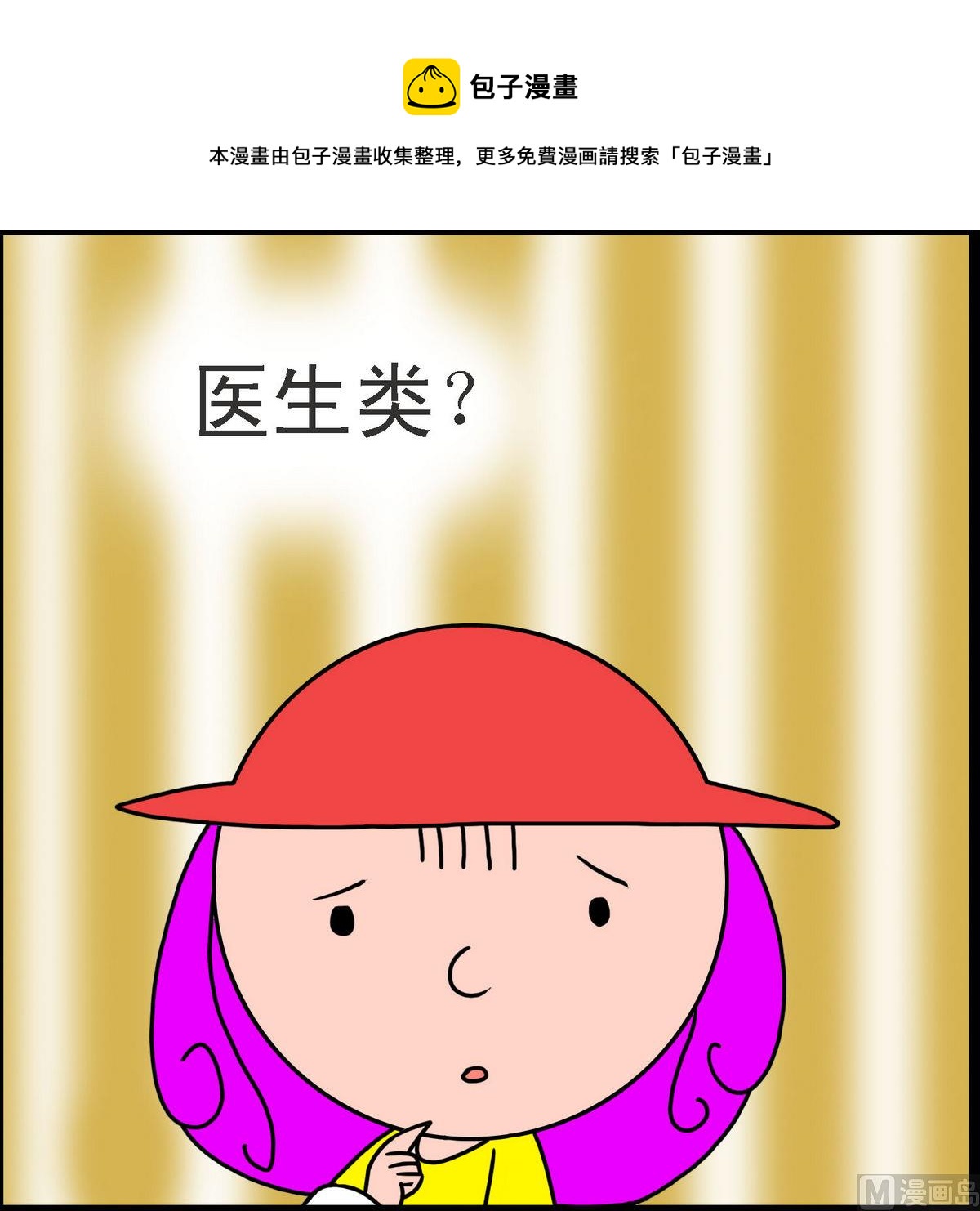 第38话 小红帽与狼2-第38话