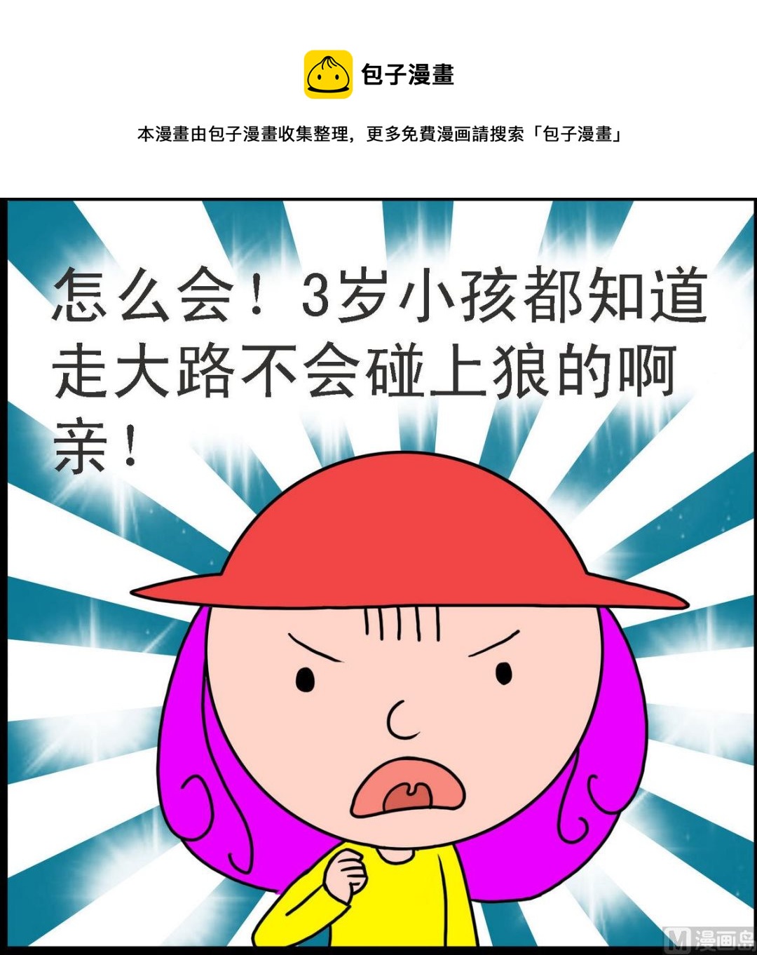 第40话 小红帽与狼4-第40话