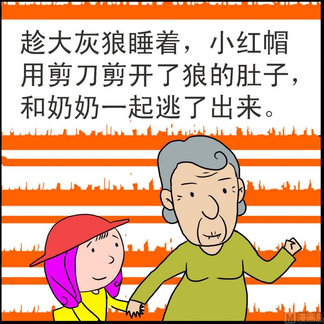 第40话 小红帽与狼4-第40话