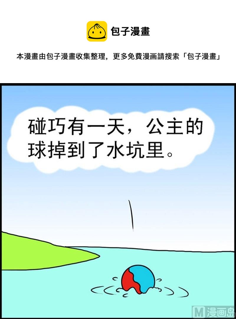 第6话 青蛙屌丝（2）-第6话