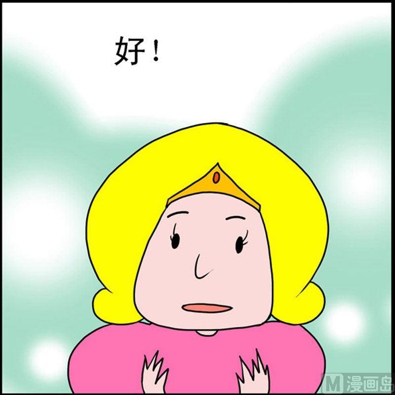 第6话 青蛙屌丝（2）-第6话