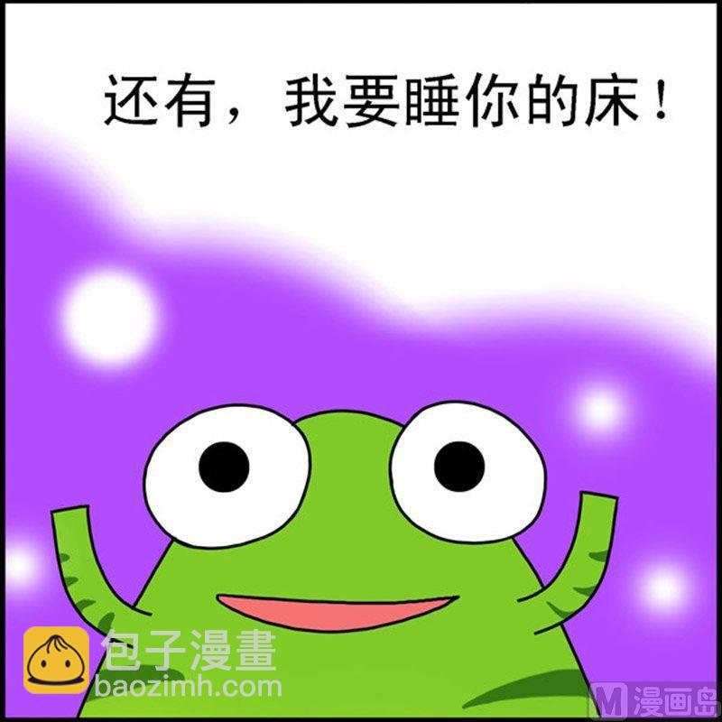 格林笑话 - 第6话 青蛙屌丝（2） - 2