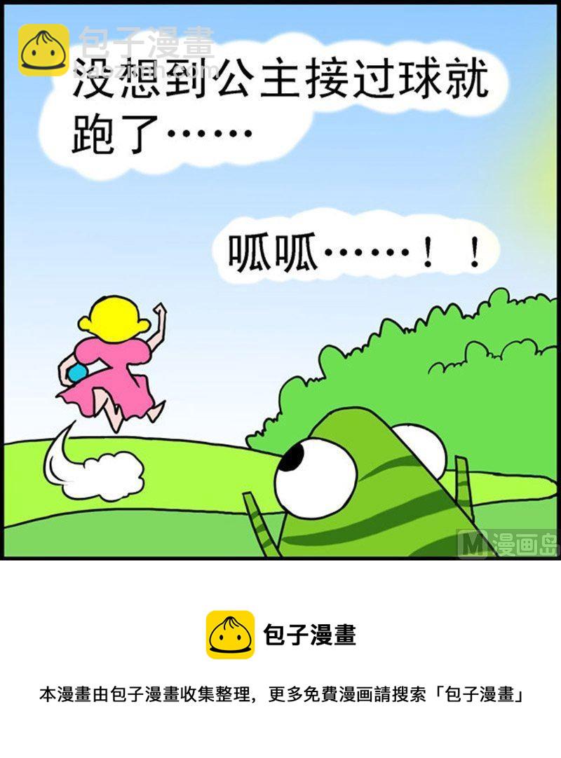 第6话 青蛙屌丝（2）-第6话