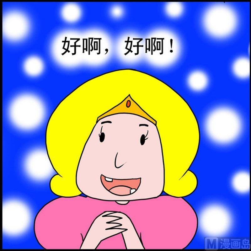 第6话 青蛙屌丝（2）-第6话