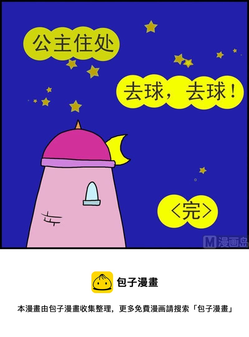 第8话 青蛙屌丝（4）-第8话