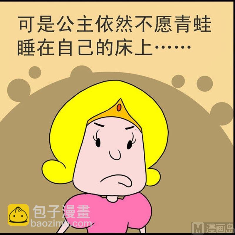 第8话 青蛙屌丝（4）-第8话