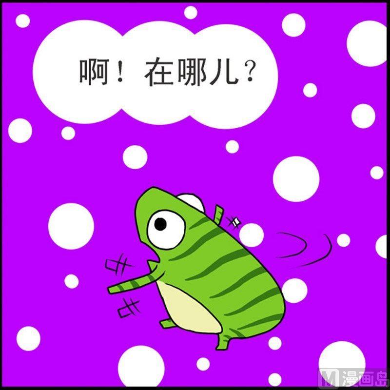 第8话 青蛙屌丝（4）-第8话